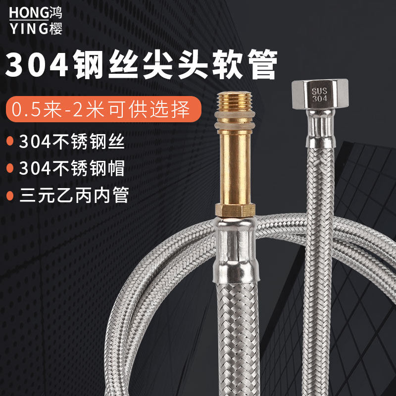 Faucet inlet pipe 304 stainless steel braided explosion-proof metal hose vegetable basin basin tip hot and cold water pipe