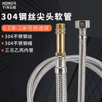 Tap water intake 304 stainless steel braided explosion proof metal hose dish pelvic pointed hot and cold upper water pipe