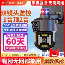 Camera home remote mobile phone wireless outdoor monitor 360 degree with voice high-definition night vision doorway video