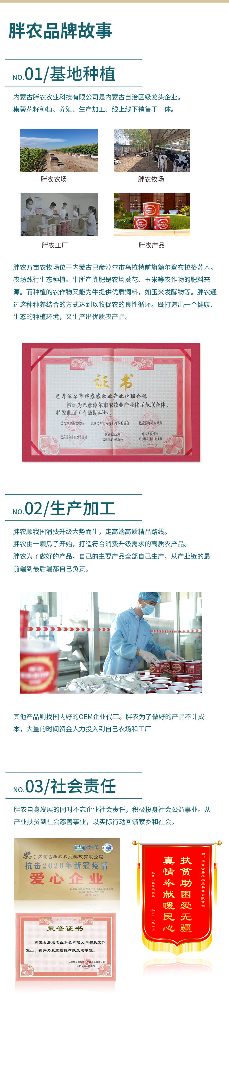 胖农 内蒙古原味葵花籽 96g*10袋整箱装 天猫优惠券折后￥25包邮（￥36-11）