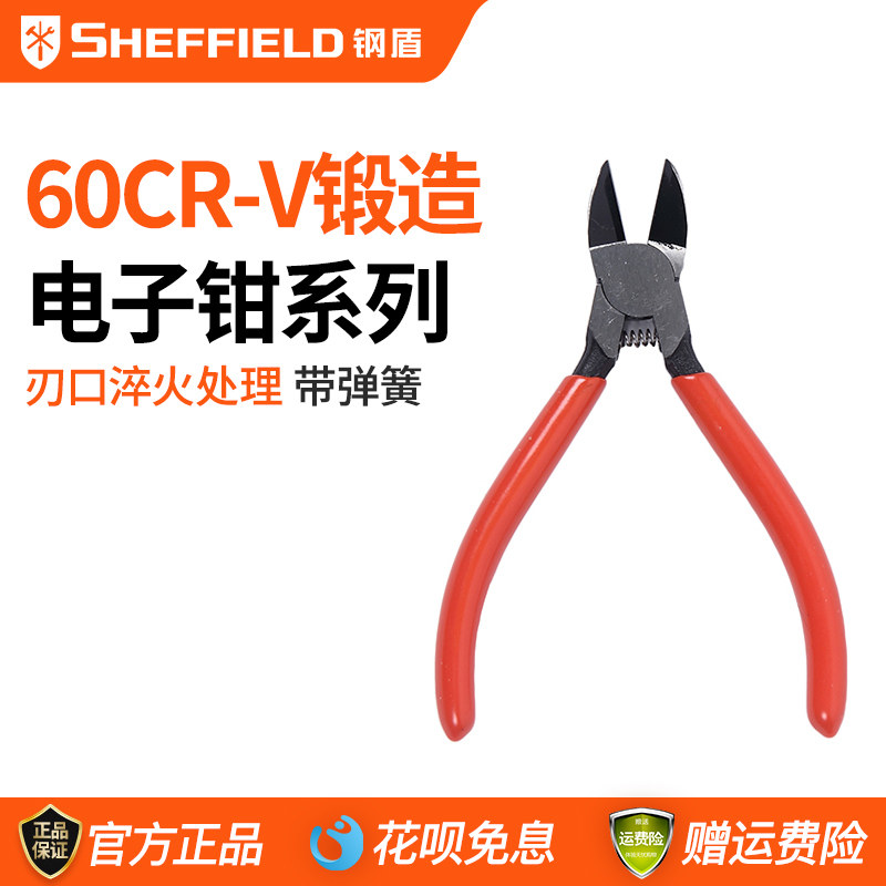 Steel shield pitched lip pliers Diagonal Spout Pliers Electrician Cut Steel Wire Bias Pliers Labor-saving Pliers S035051