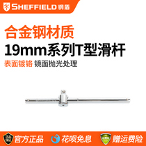Steel Shield 19mm Series T-shaped Slider 480mm Transmission Hardware Tools S013303