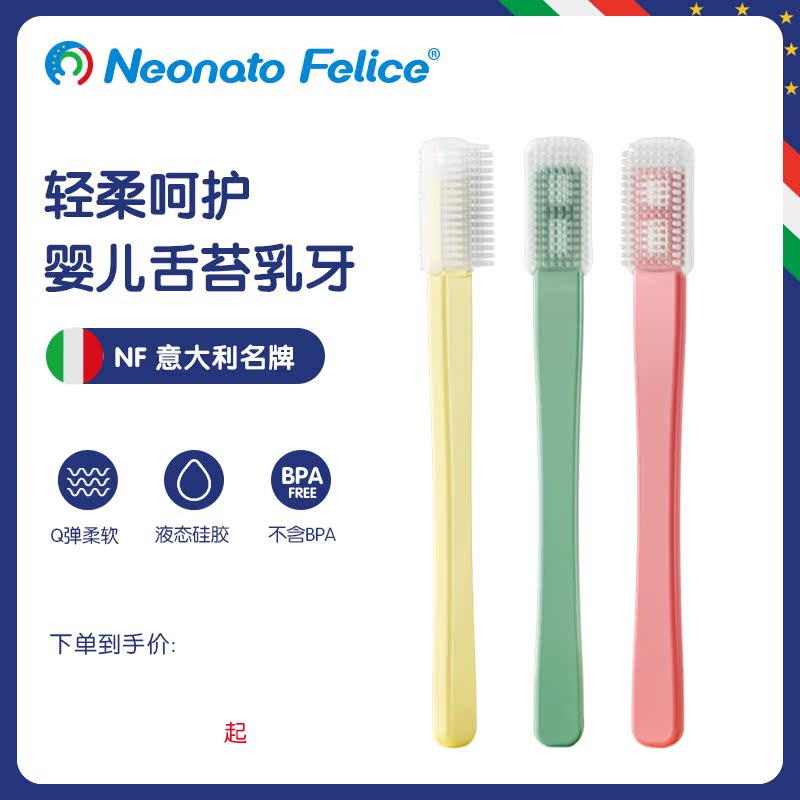Lelailai baby toothbrush milk tooth baby 0-1 year old half teeth tongue coating silicone oral cleaning artifact milk toothbrush