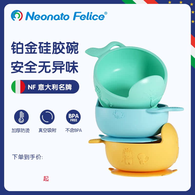 Lelailai baby silicone sucker bowl one-piece baby learning to eat training anti-fall non-staple food rice bowl children's tableware