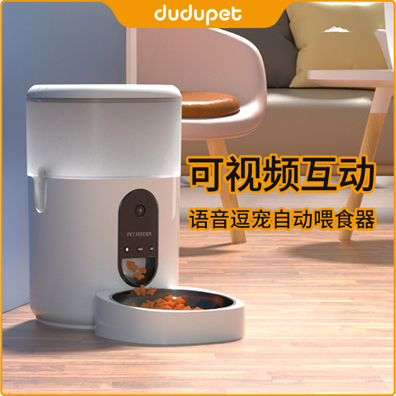 dudupet intelligent pet automatic feeder cat and dog timing and quantitative automatic feeding machine cat food and dog food