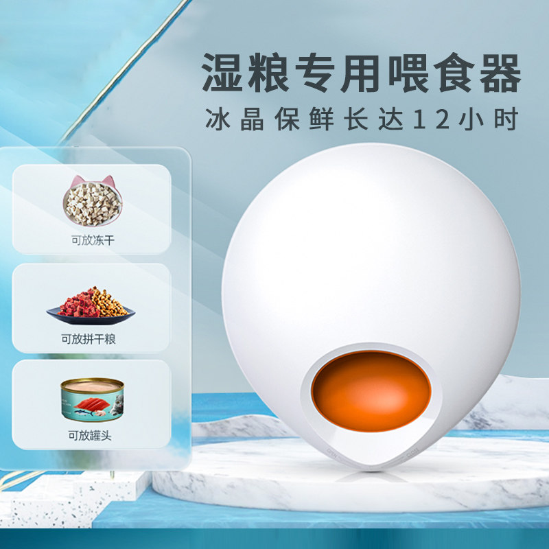 Pet wet food automatic feeder cat intelligent automatic feeding machine dog timing feeder 12 hours fresh