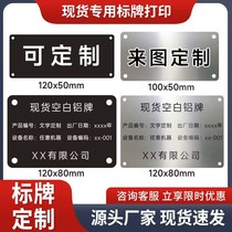 Spot laser engraving metal stainless steel custom black aluminum plate blank nameplate laser laser marking customization