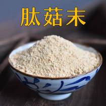 Polypeptide peptide mushroom minced sweet soda concentrated powder non-baby infants and young children immune balls lactoferrin