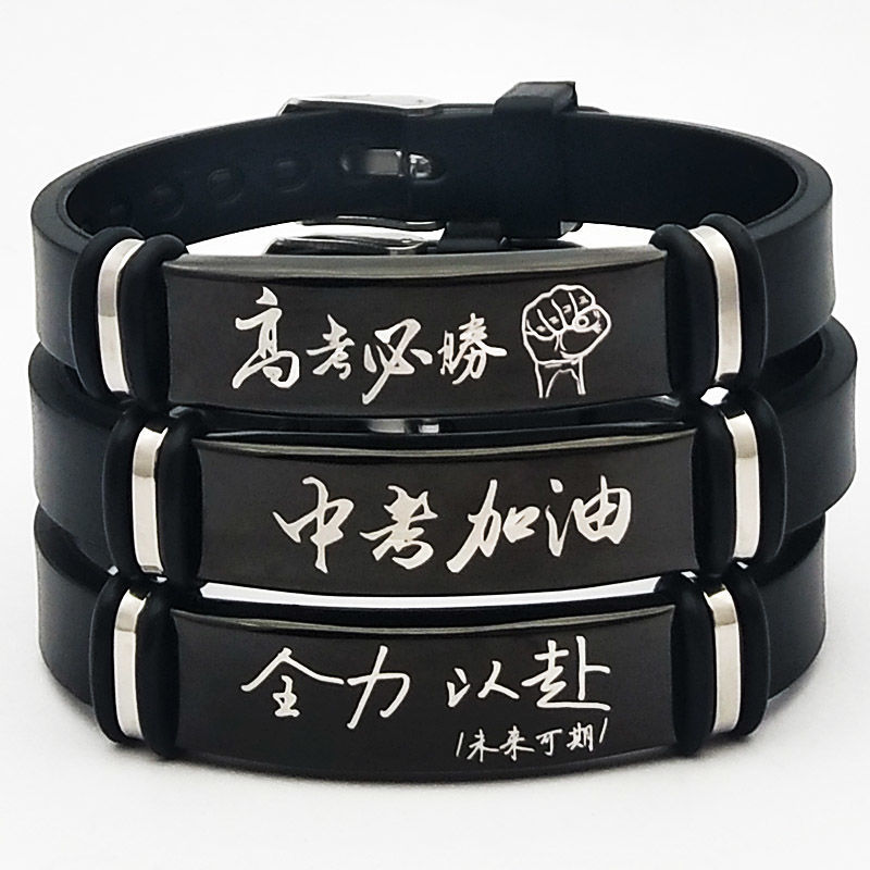 High School Exam Request Bracelet Not Complaints Bracelet Student Wristband Customized Blessed Gift