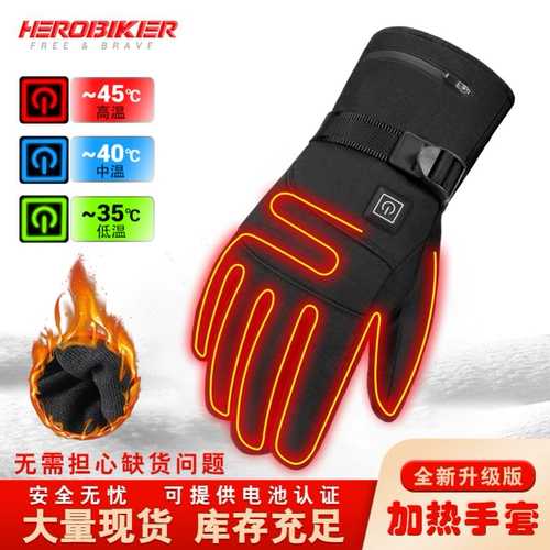 Перчатки с зарядкой для велоспорта, лыжный удерживающий тепло электромобиль