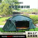 Дорожная удерживающая тепло палатка для кемпинга для двоих, ветрозащитные водонепроницаемые джинсы с начесом для рыбалки, ткань оксфорд