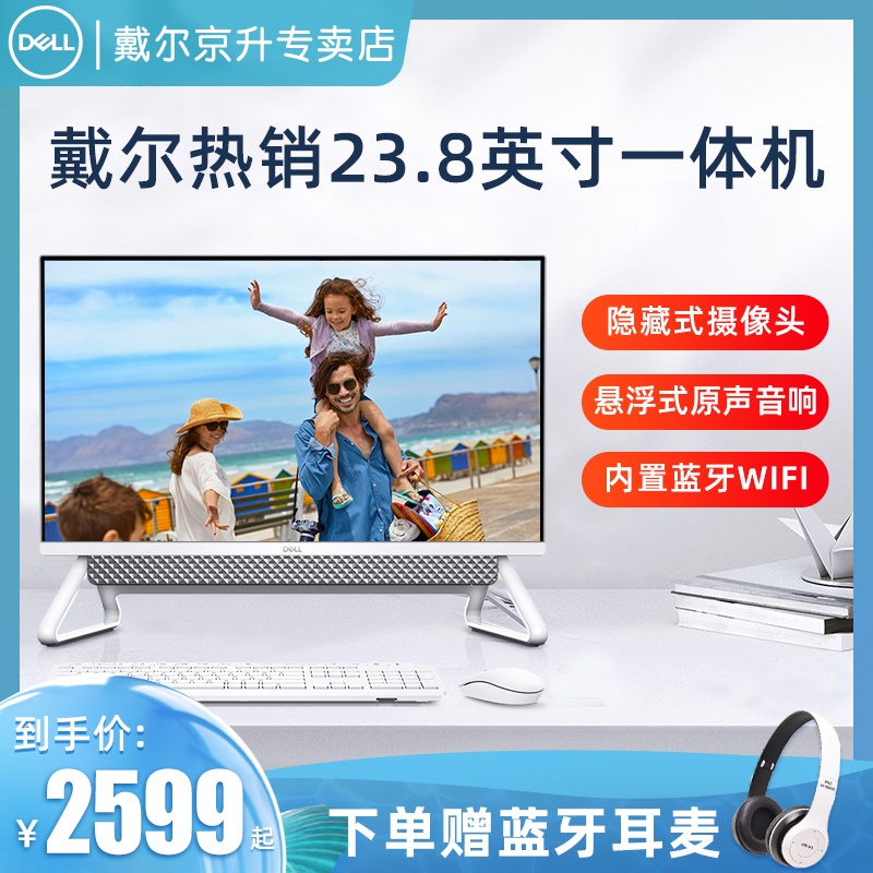 (HOT PIN NEW) Dell Dell Dell AllInspiron5400 Brand Network Class Teaching Office 5401 High fit for chicken Home 23 8 inches Brand New Cool Rui i5 Independent