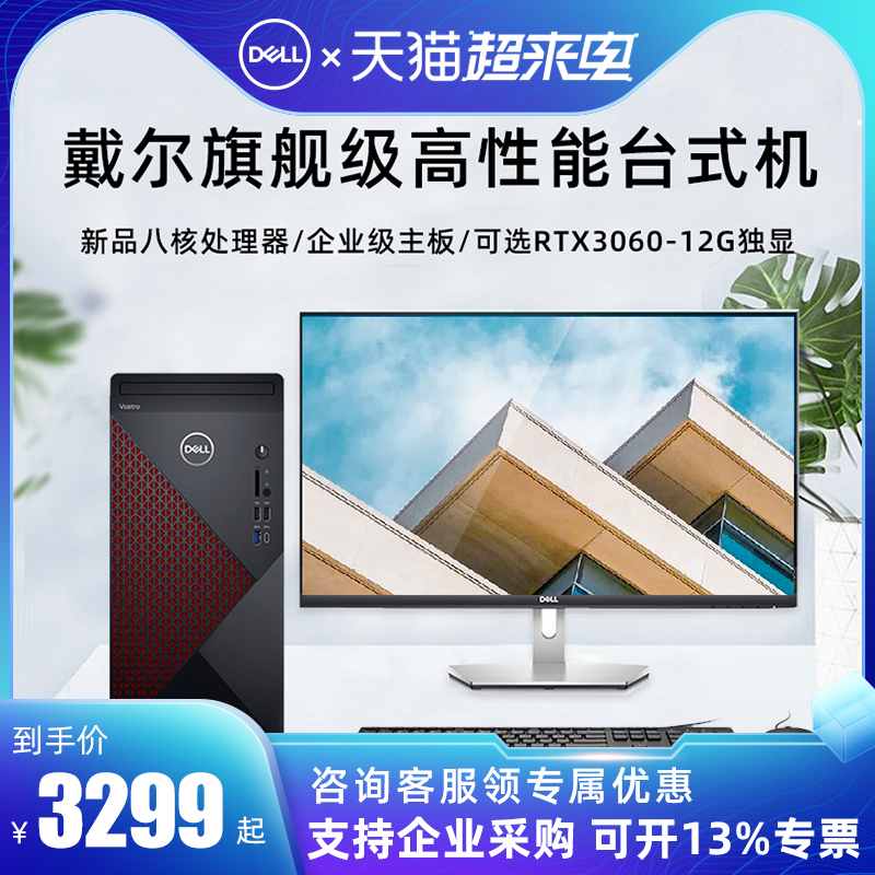 (High Performance Desktop PC) DELL Dell Desktop ACHIEVEMENT 5890 3910 Core i5 i7 Office Home Business Large Gaming Design Desktop PC RT