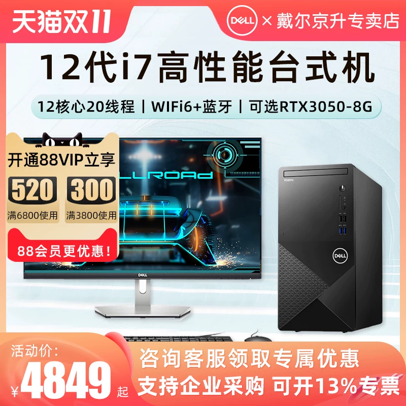 [Большой корпус i7] DELL/Dell Achievement 3030T настольный компьютер полный комплект Inspiron MT графическая рабочая станция RTX5060Ti независимая графика дизайн рендеринг моделирование черный миф ECT хост