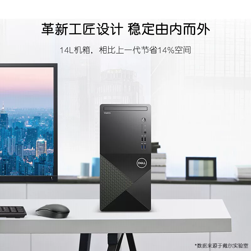 [Большой корпус i7] DELL/Dell Achievement 3030T настольный компьютер полный комплект Inspiron MT графическая рабочая станция RTX5060Ti независимая графика дизайн рендеринг моделирование черный миф ECT хост