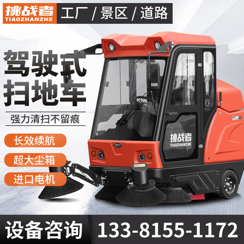 drivable sweeper sweeper factory industrial sweeper outdoor road cleaning vacuum truck electric road sweeper