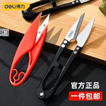 Deli spring yarn shears embroidery tailor scissors small household sewing thread trimmer U-shaped small scissors thread trimmer knife