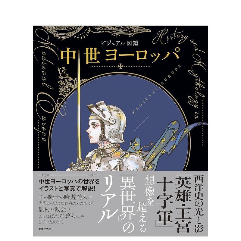 ヨ-ロッパ統計年鑑 ’９８／９９/東洋書林/欧州連合（単行本） ヨ-ロッパ統計年鑑 '98／99/東洋書林/欧州連合（単行本