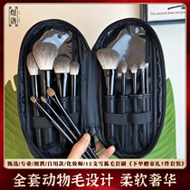 Ullo 12 Professional Ultra Soft Snow Fox Wool Makeup Brush Suit Superior Full Set Animal Hair Portable Vicisto Cover Brush