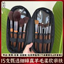Yu Lo 15 Makeup Brush Suit Animal Hair Complete Wool Brush Makeup Artist Special Cover Brush Ultra Soft Portable