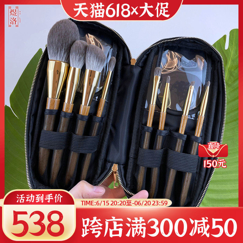 Yu Lo 8 Snow Fox Wool Makeup Brush Sets Makeup Artist Special Advanced Canton Full Set Animal Hair Portable Cover Brush