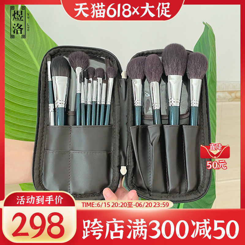 Yu Lo 15 Makeup Brush Sets of Soft Mao Animals Mao True Mao Eye Shadow Brushed Makeup Artist Complete Professional Superior Brush