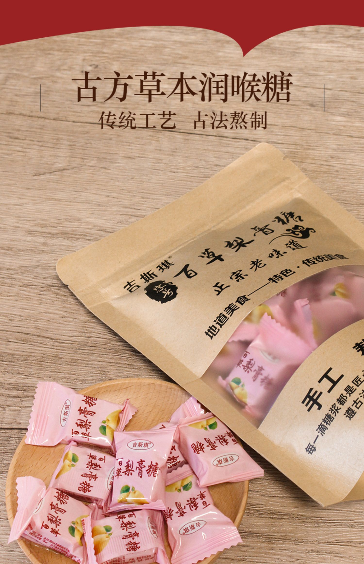 【稳定签到】梨膏糖独立包装150g