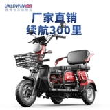 Электрический трехколесный велосипед для домашнего использования, ходунки для пожилых людей, электромобиль