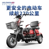 Электрический трехколесный велосипед для домашнего использования, ходунки для пожилых людей, электромобиль