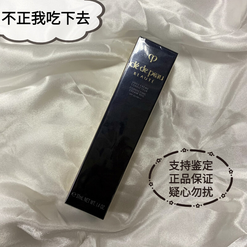 New CPB Skin Key Drill Light Isolated Makeup Front Milk Long Tube Black Canal White Tube Control Oil Nourishes