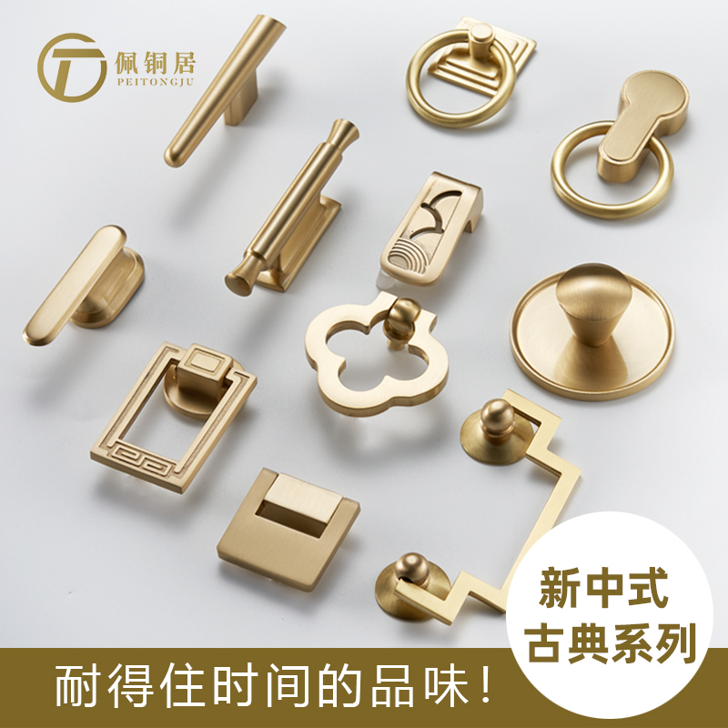 New Chinese pure copper cabinet door handle full copper solid single hole light lavish brass wardrobe drawer cabinet wine cabinet door handle