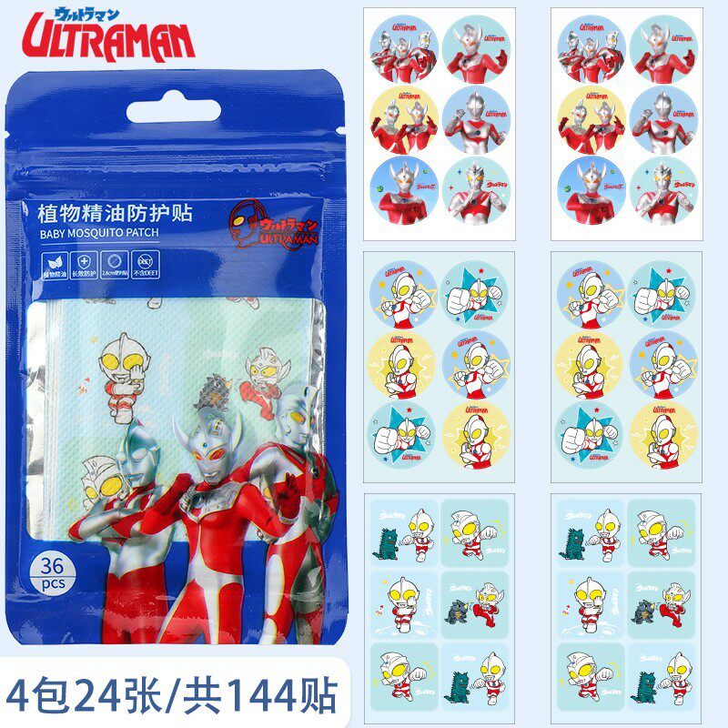 Ottman Mosquito Stickers Children's Special Anti-Mosquito Stickers Pasted Baby Mosquito Paste Stickers