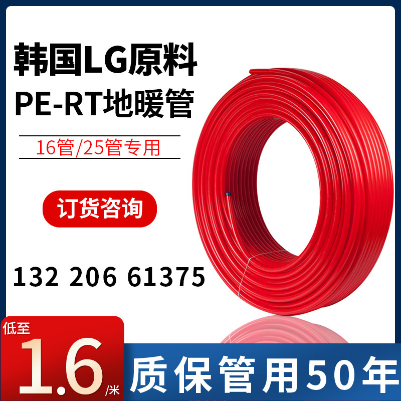 Northern Double Heating Pipe Geothermal Heating Household Engineering Pipe for 16 - pipe Diameter 25 Pipe