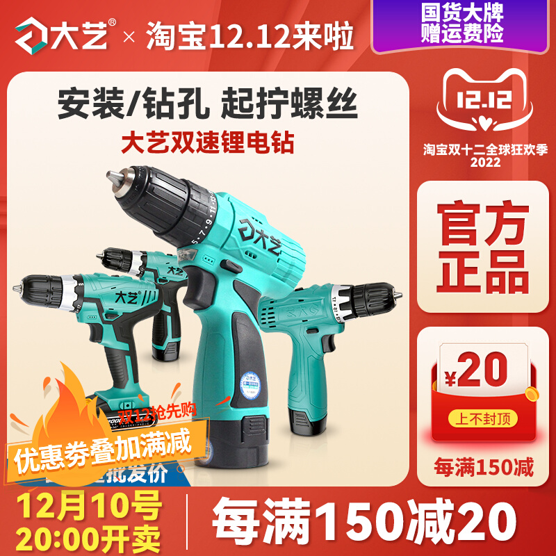Dayi rechargeable hand drill 1028 hand electric drill double-speed lithium battery 16V20V multi-function household punching electric screwdriver