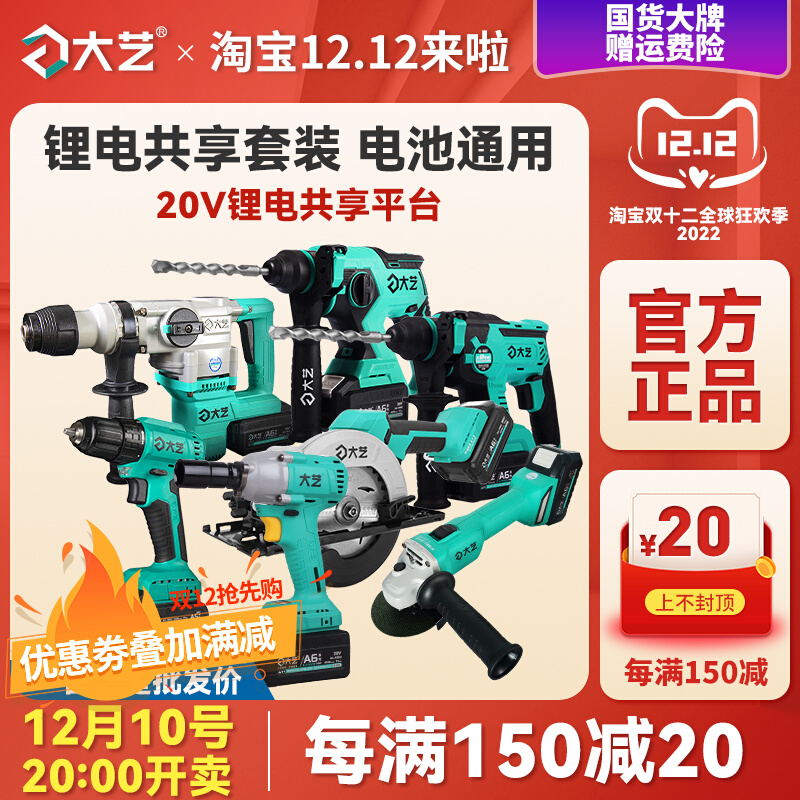 Dayi rechargeable electric hammer three-use brushless lithium battery impact drill A6 power tool set A7-6603