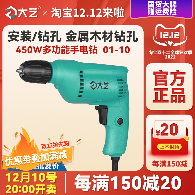 Dayi hand electric drill high-power industrial-grade pistol drill multi-function electric screwdriver household electric screwdriver tool