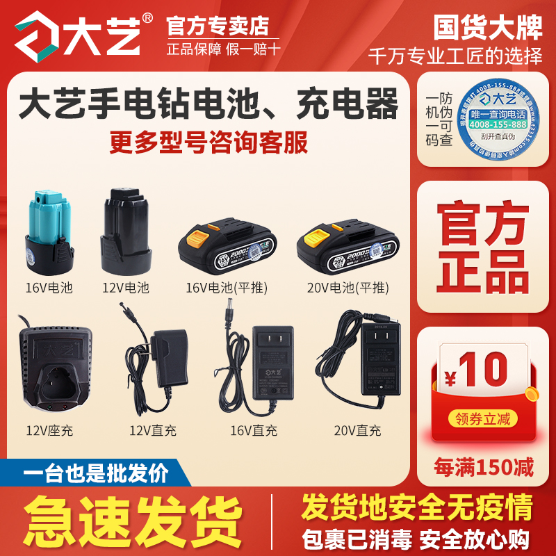 Big Art Charging Electric Drill Naked Muscle Head Lithium Battery 12V16V20V Charger A5 original fitting 1008 original plant accessories T22