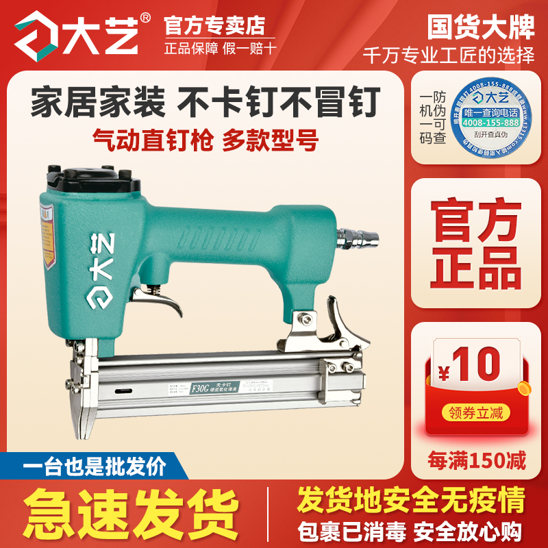 Great Art Pneumatic Nail Gun F30 Shooting Nail Gun T50 Steel Nail Gun Straight Nail Gun Nail Code Nail Gun Woodworking Furnishing pneumatic tool