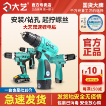 Dayi rechargeable hand drill 1028 hand electric drill double speed lithium battery 16V20V multifunctional household punching electric screwdriver