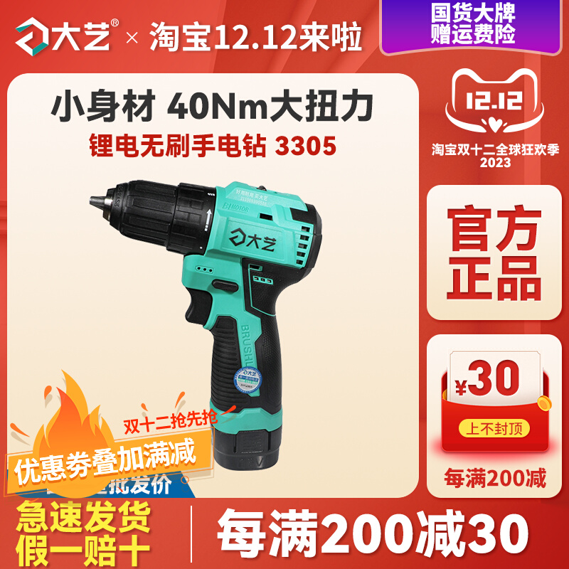 Great art charging hand drill brushless hand electric drill 16V Double speed lithium electric drill Q3-3305 electric pistol drill turning small steel gun-Taobao