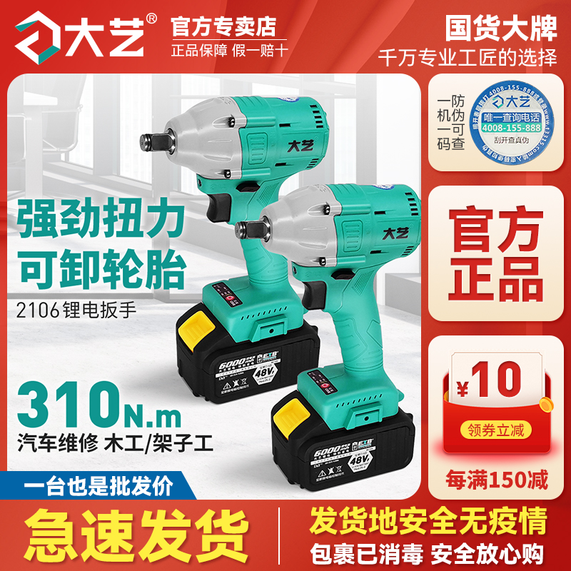 Great art 2016 electric screwdriver rechargeable lithium battery 2106G-2 impact wrench brushless 2016S-5 electric pneumatic wrench
