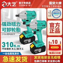 Great art 2106 electric wrench brushless lithium battery rechargeable impact wrench electric wind cannon A3-6802 bare metal head