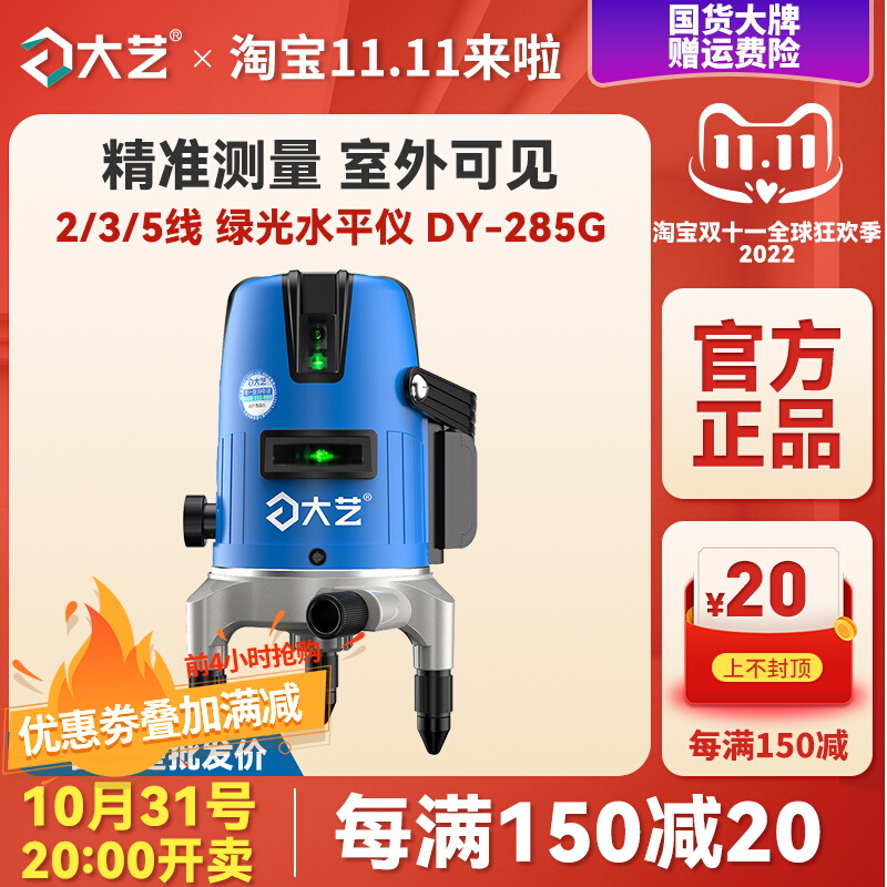 Dayi level meter green light high-precision 2-line 3-line 5-line outdoor laser infrared automatic line casting instrument 12 lines