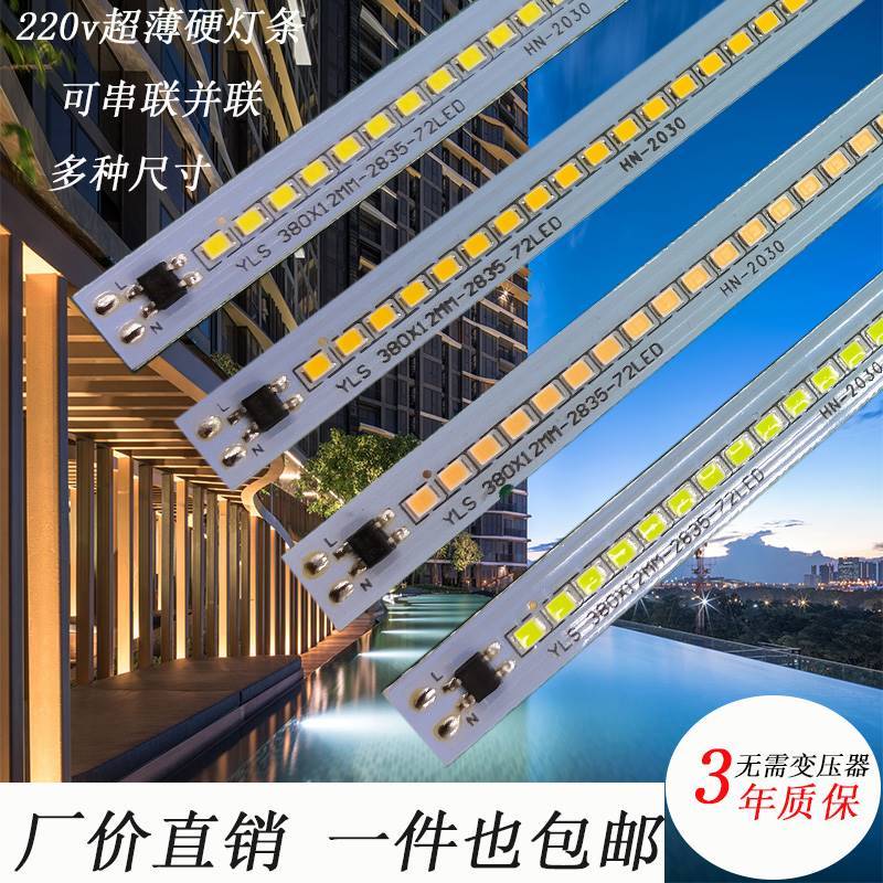 Ultra-bright and energy-efficient led hard light bar mirror front light renovation replacement light upgrade t4t5h pipe bare board exhibition cabinet bedroom light belt-Taobao