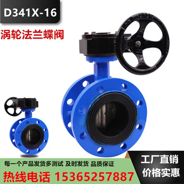 D341X-16/10Q Van bướm mặt bích tuabin mềm bằng tay DN50 65 80 100 150 200 van góc chữa cháy