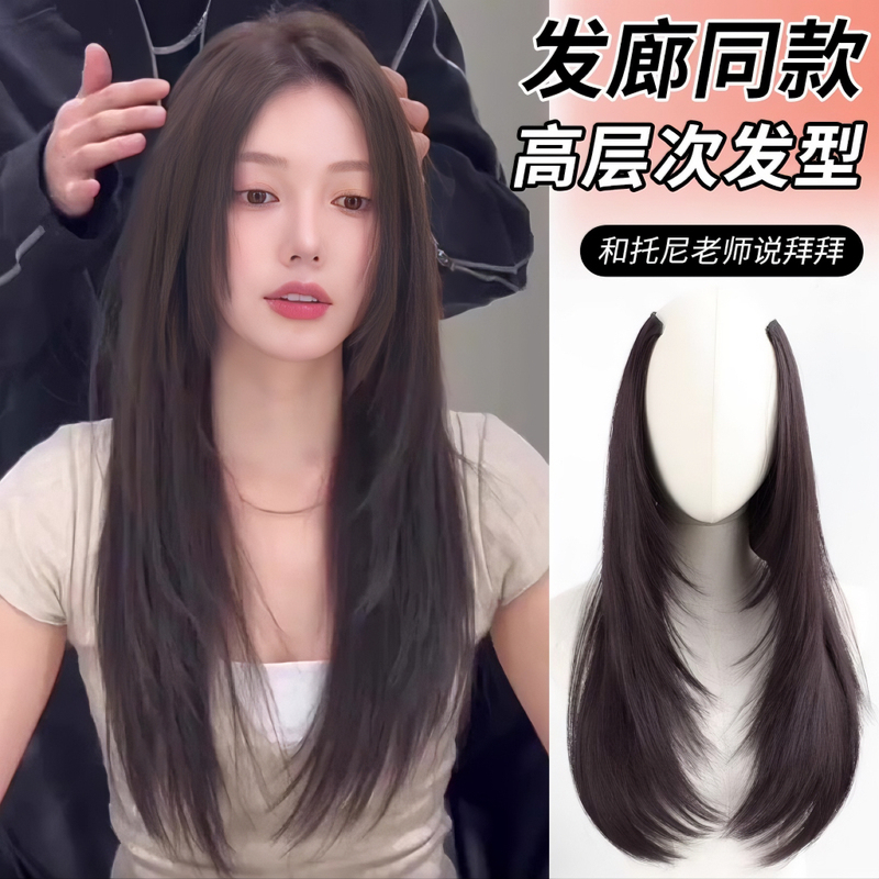 High-Quality U-Shaped Hair Extensions for Women to Increase Hair Volume, Fluffy One-Piece Long Straight Hair with Inward Curls, Invisible Seamless Hair Extensions