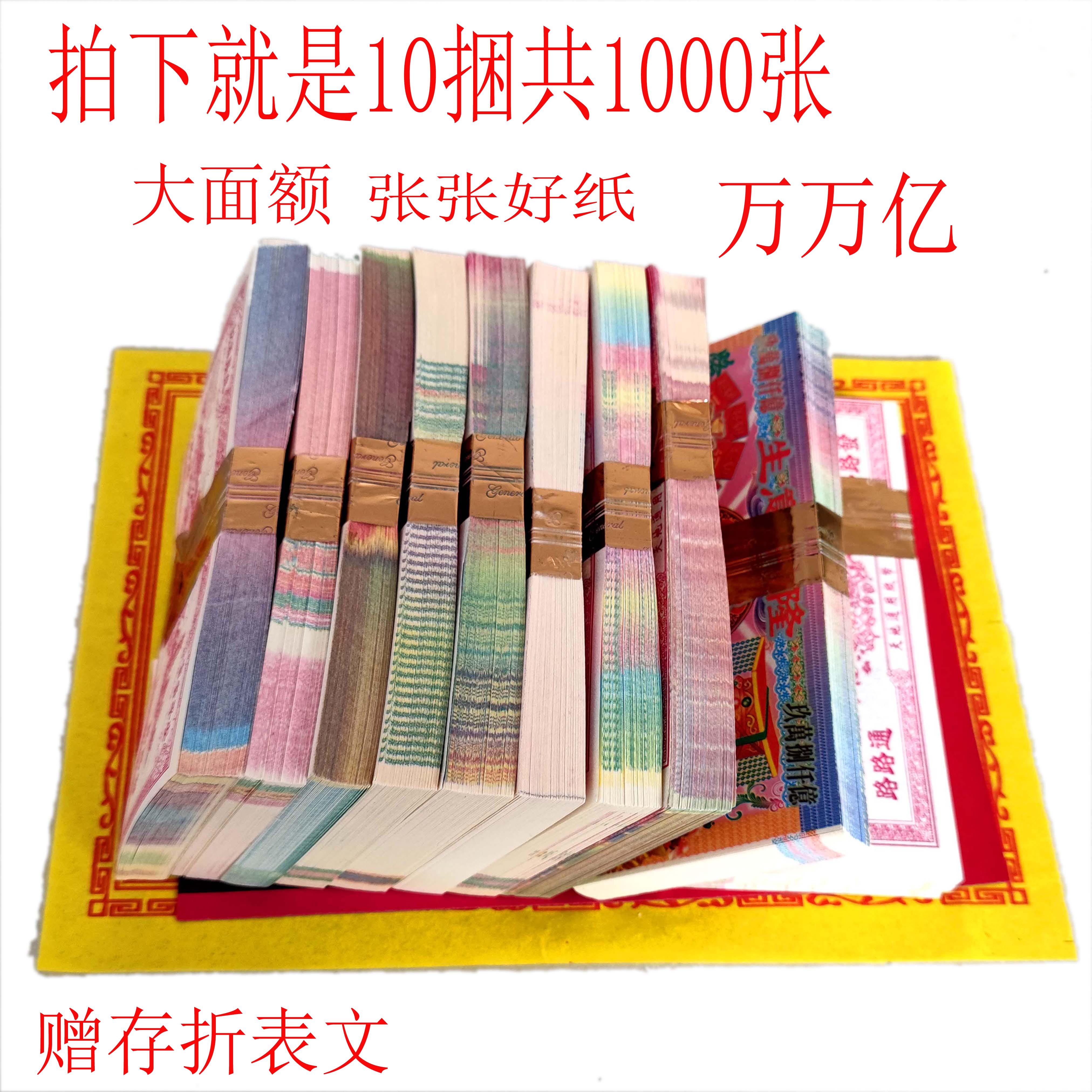 Sacrificial coin paper money tomb burning paper 1000 wholesale tomb-sweeping ancestor sacrificial supplies Qingming Zhongyuan Festival