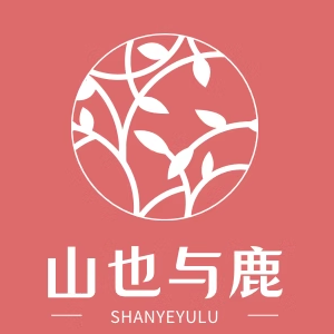 山也与鹿