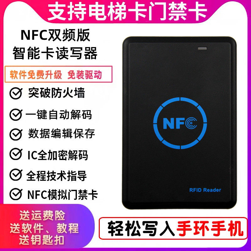 Access card duplicator Community universal idic read and write pm3 replicator nfc analog encryption elevator universal card