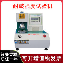 Fully automatic bursting strength testing machine carton bursting strength tester cardboard bursting machine cardboard cloth leather